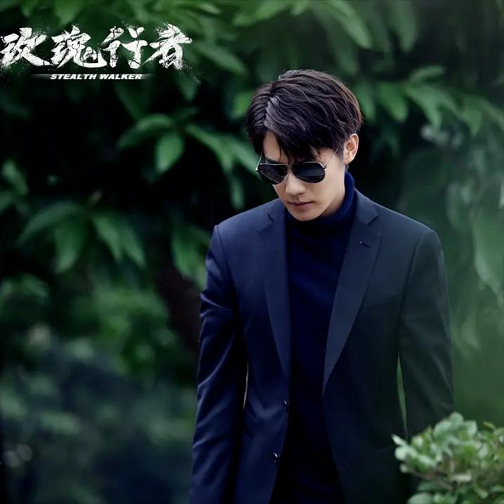 郑业成待播剧悬疑剧,郑业成一念永恒班底