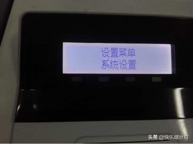 打印机显示未经授权的耗材,惠普277出现未经授权的耗材