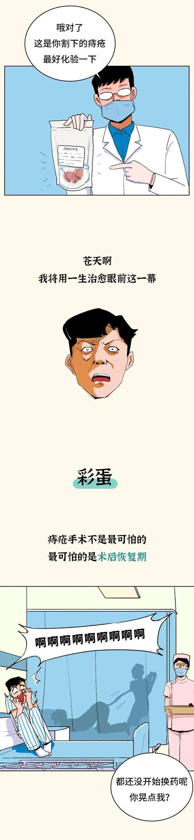 痔疮手术需要把裤子完全脱掉吗,做痔疮手术裤子要脱到什么地方