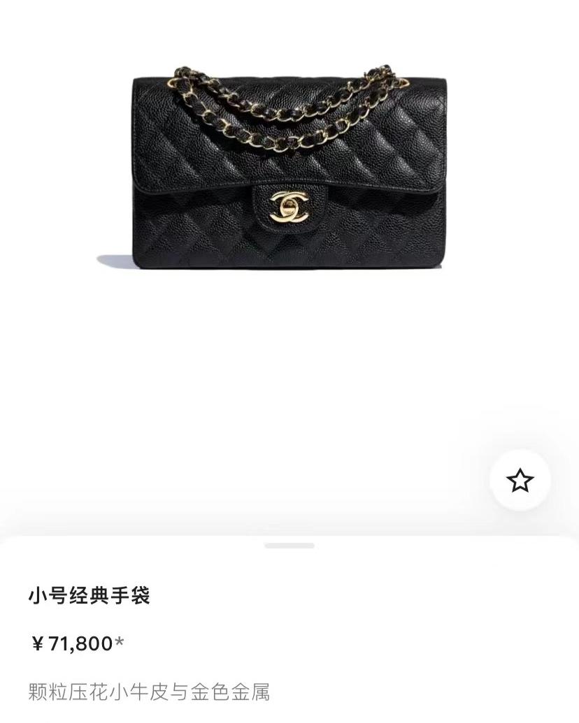 香奈儿经典款全线涨价最高达25%,香奈儿涨价7000仍遭疯抢