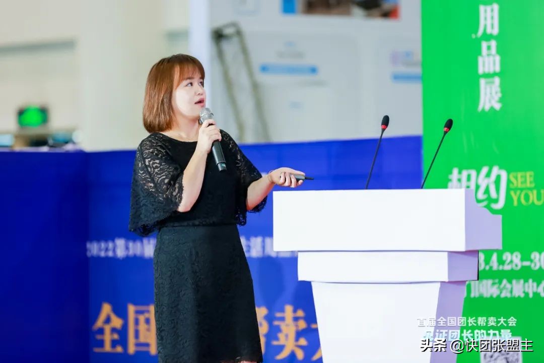 617（快团联盟）首届全国团长帮卖大会，圆满成功，广受好评