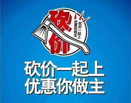 我见过最多的套路就是拼多多,我见过最狠的砍价