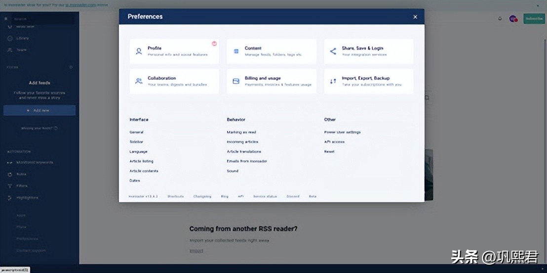 收藏好这8个文献追踪神器，文献不错过（8/8）