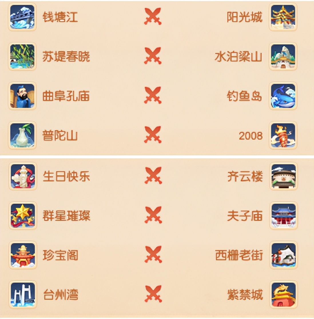 2020武神坛最后一届决赛,武神坛201联半决赛