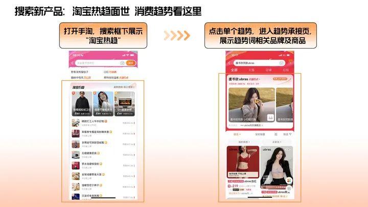 淘宝热搜不更新了,淘宝热搜词条