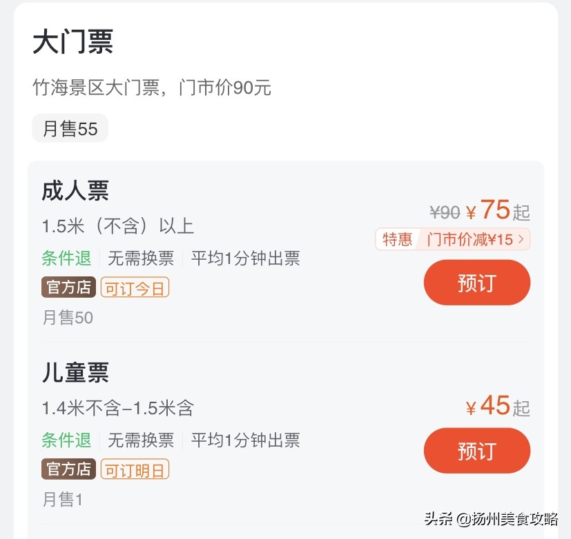 天目湖南山竹海附近游玩,常州天目湖南山竹海免费