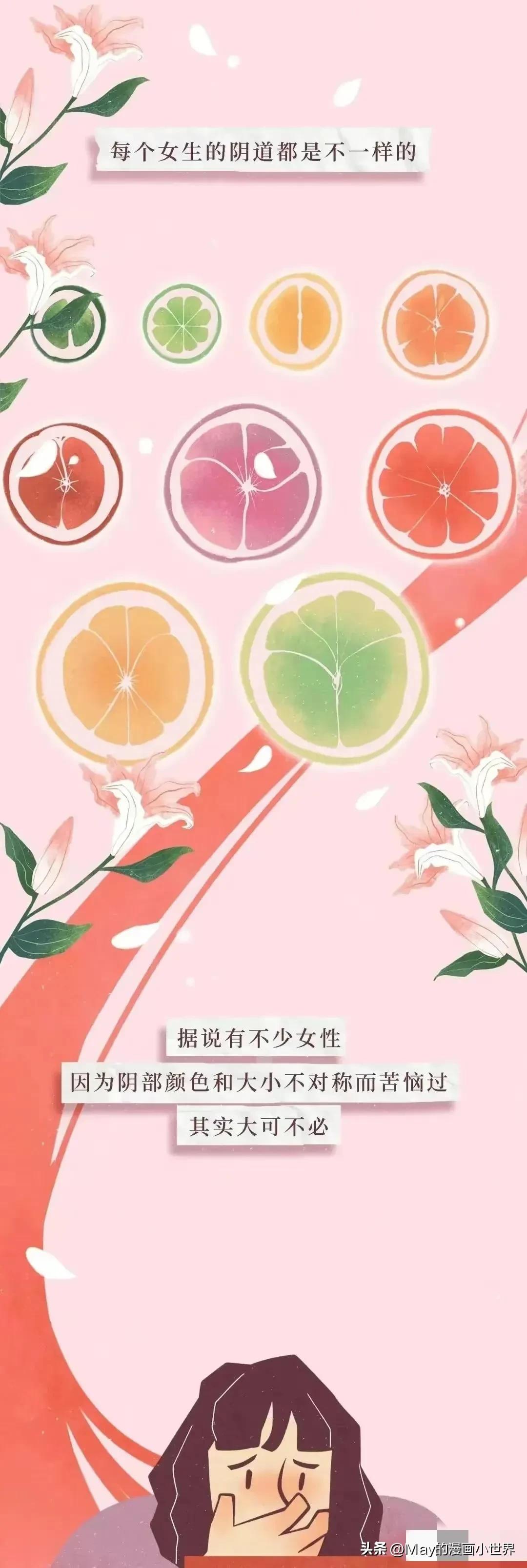 女生要了解的“阴道”知识，男人要保护好自己心爱的女孩