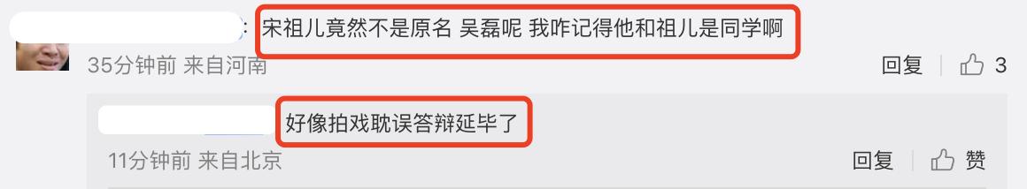 北电18级毕业照吴磊,北电中戏吴磊宋祖儿