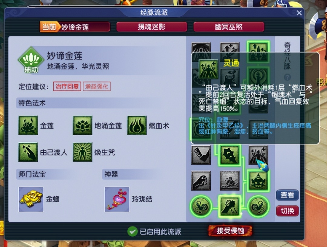 梦幻西游删除封印加强治疗，4月大改后的无底洞应该怎么玩？