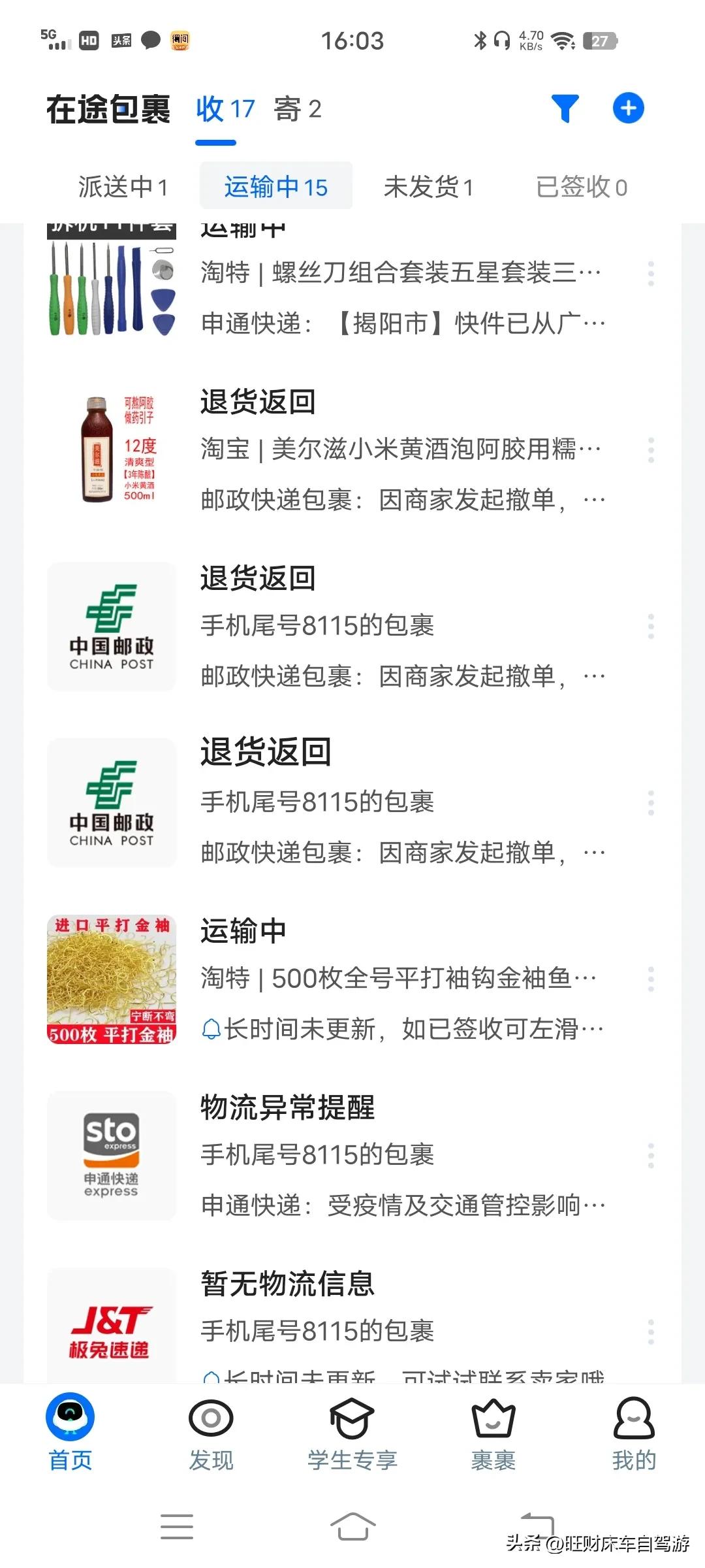 邮政快递看不到邮件详情,邮政快递到了怎么没发信息