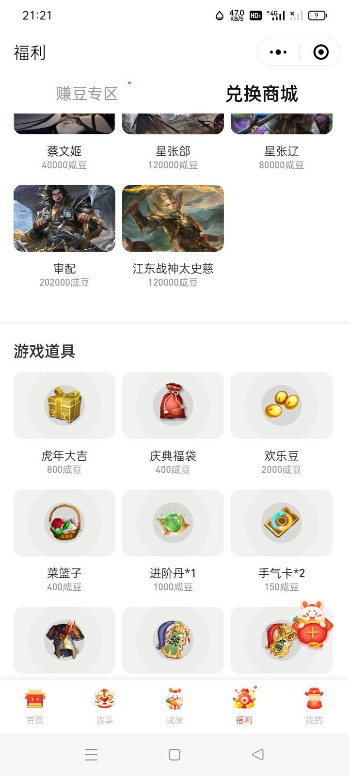 三国杀可玩度高的平民武将,三国杀白嫖到大将军要多久