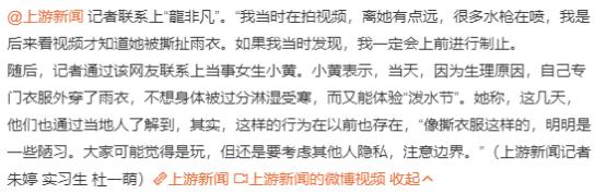 趁着泼水节公然对女生进行骚扰！向女生私密部位喷水还撕扯衣服