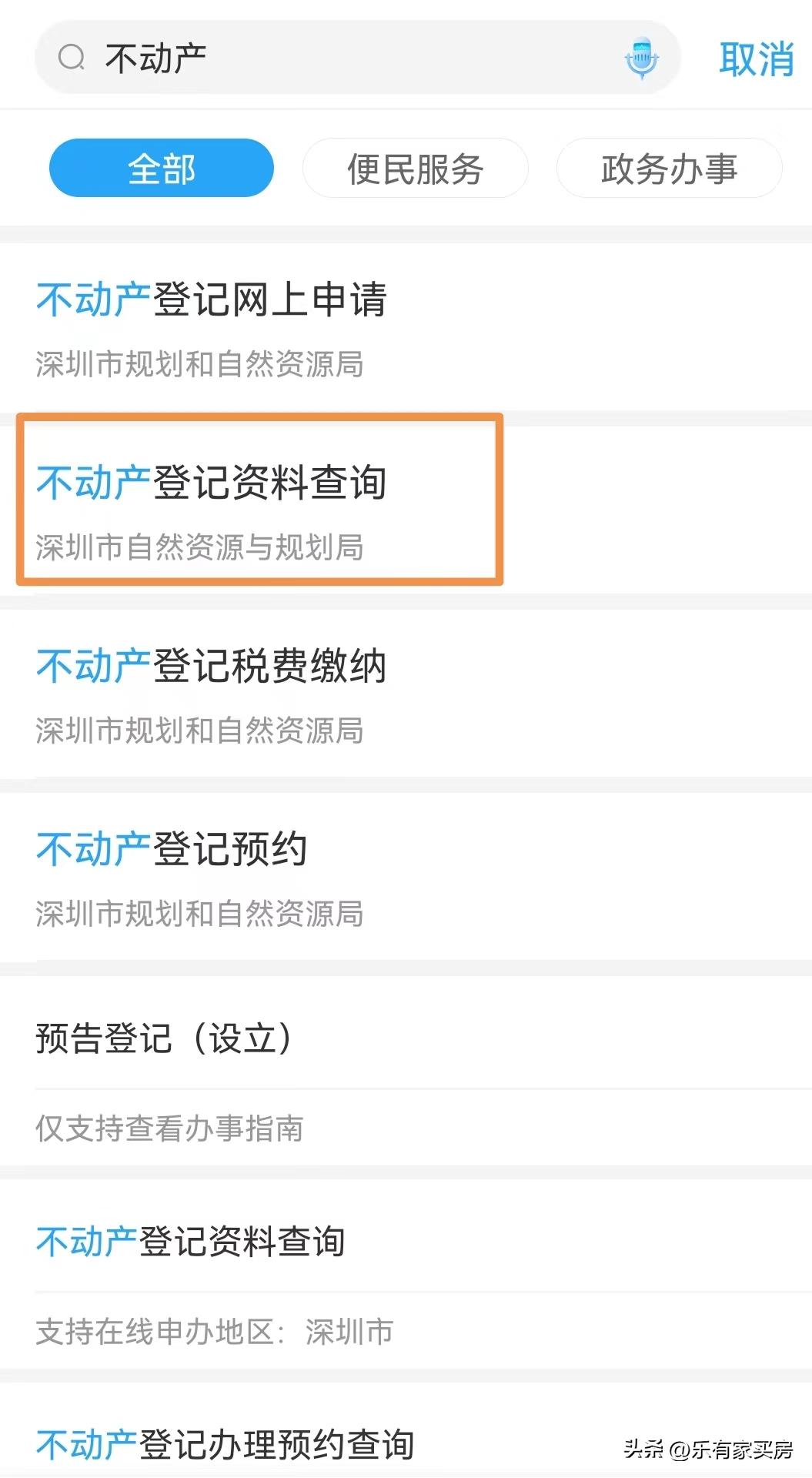 2023年深圳买房攻略!交易流程、买房资料、*款贷**,快收藏!