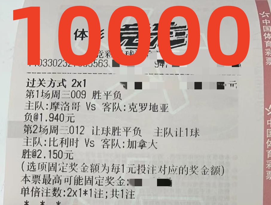 今日竞彩足球4串1实单推荐,今日竞彩足球3串1实单推荐