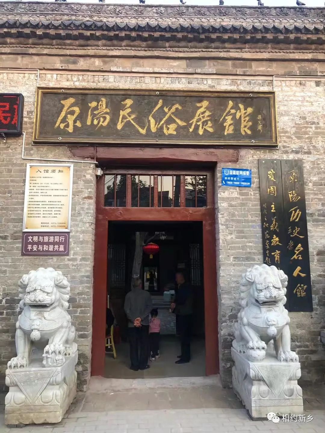 史读新乡：清“城”清“韵”