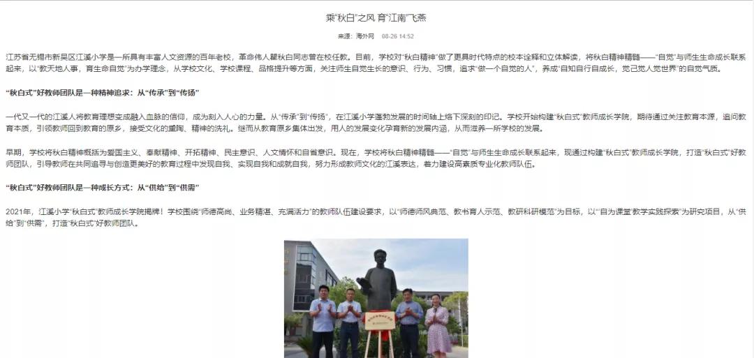 新吴区江溪小学2020年,无锡市江溪小学招生条件