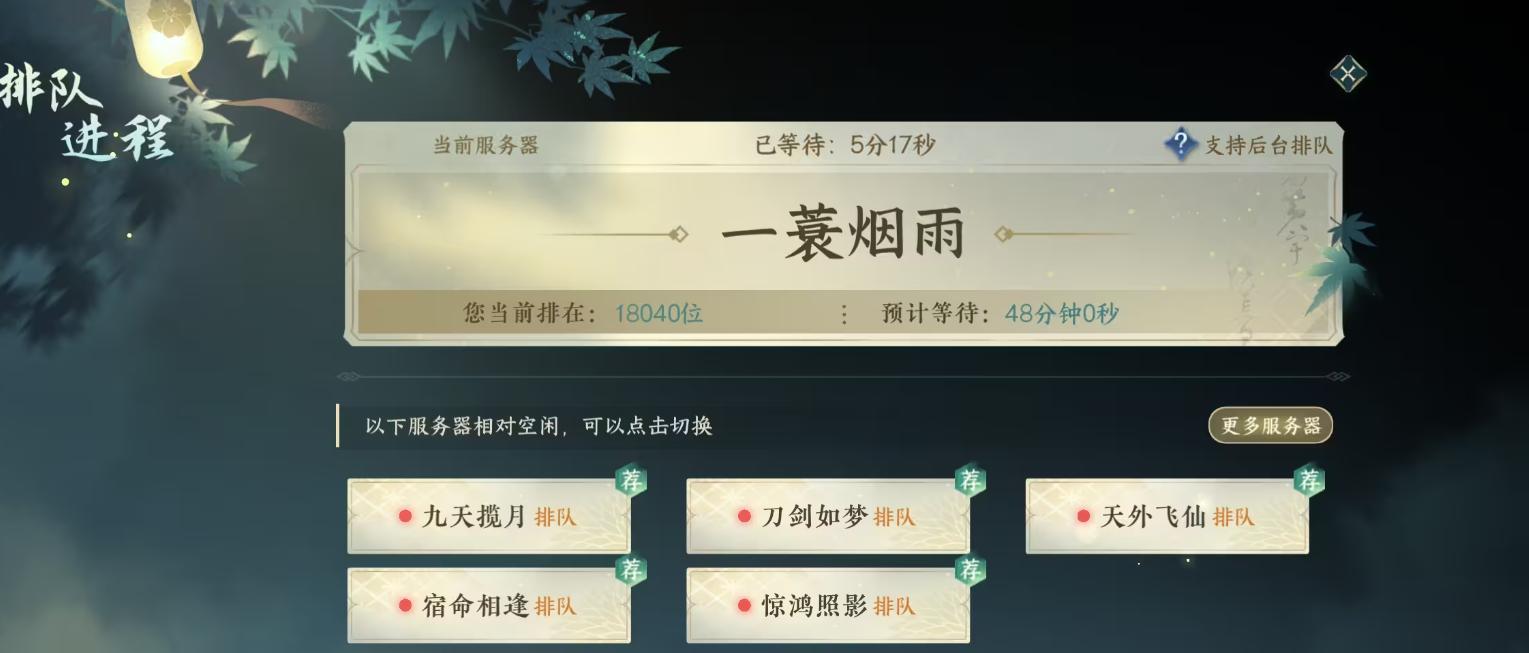 逆水寒手游开服10分钟突破100万在线，或成2023最大爆款