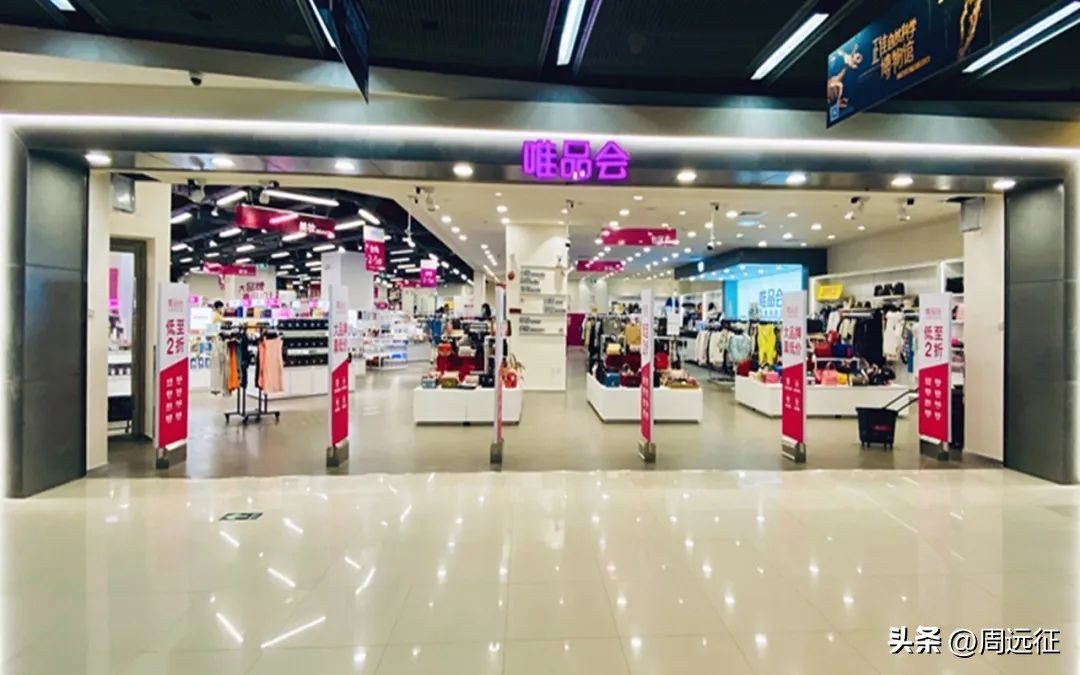 唯品会特卖持续时间,唯品会最新特卖模式