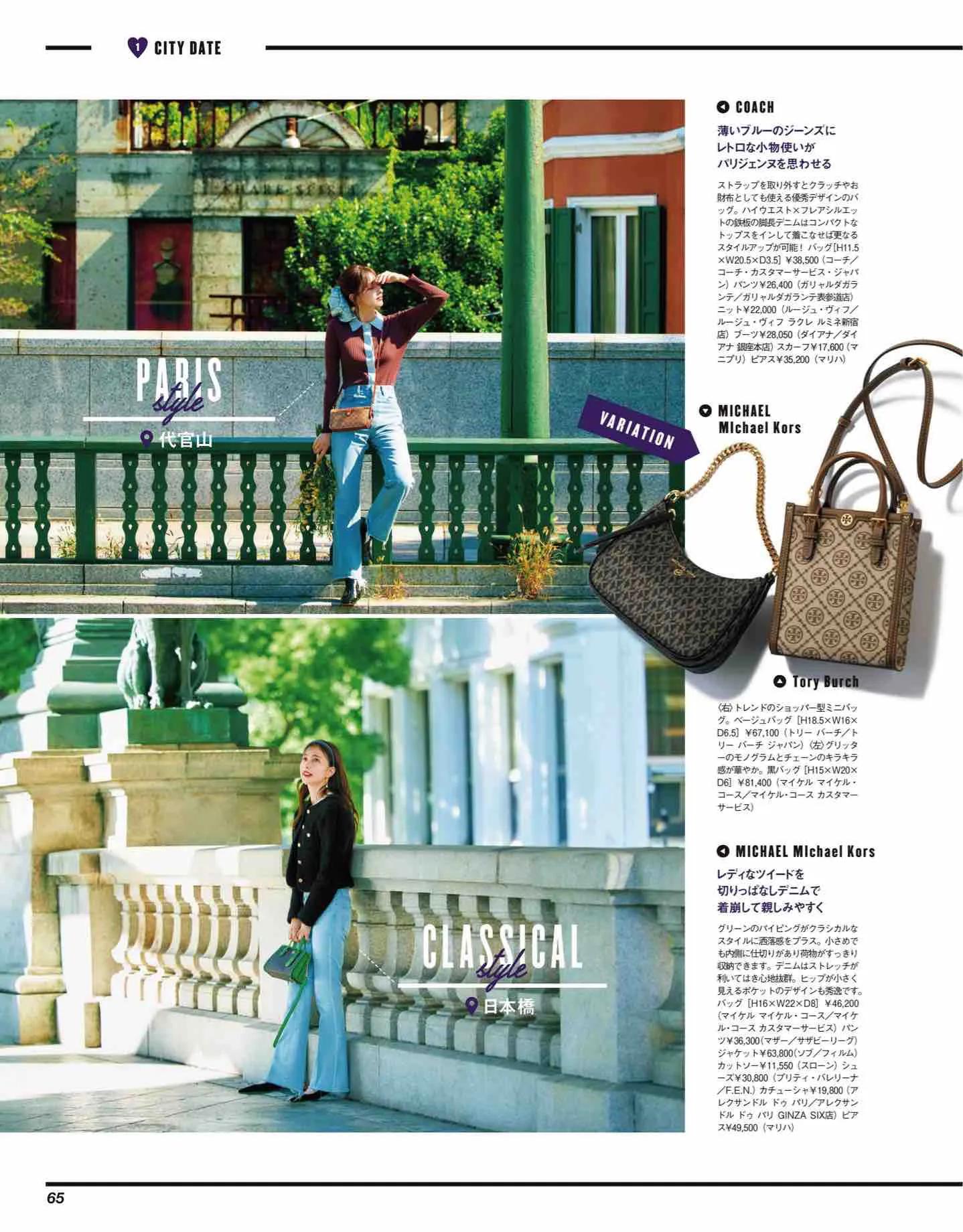 classy杂志里的衣服哪里买,classy日本新歌