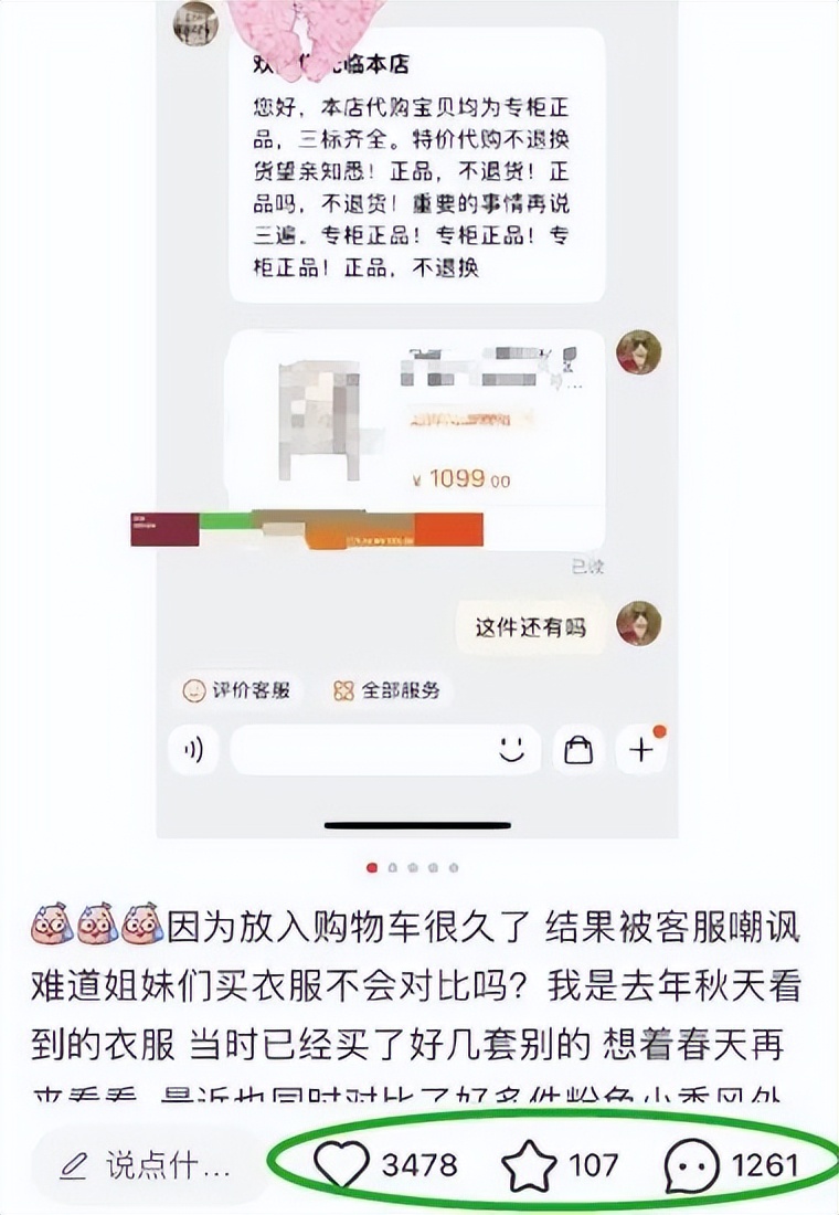 因长时间放进购物车被客户骂,放购物车太久被客服嘲讽