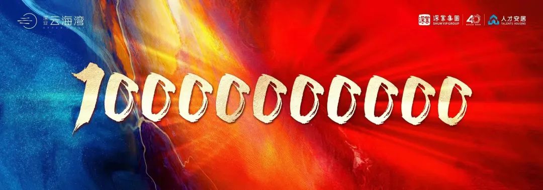 深圳前海跨越式发展,深圳前海潜力与挑战分析