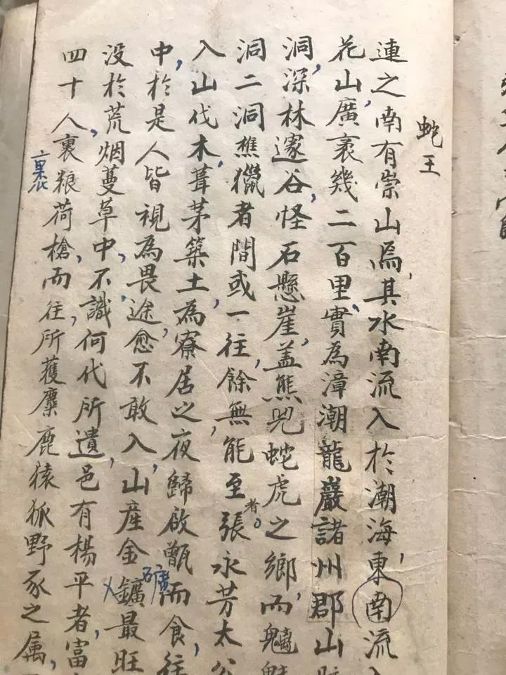 《连城县清末龙岗周运镛所作笔记小说发现记》
