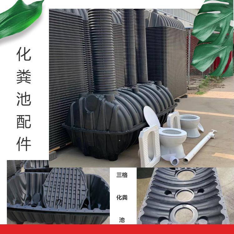 郑州化粪池改厕农村厕所改造塑料三格式PE三格池双瓮桶排污池