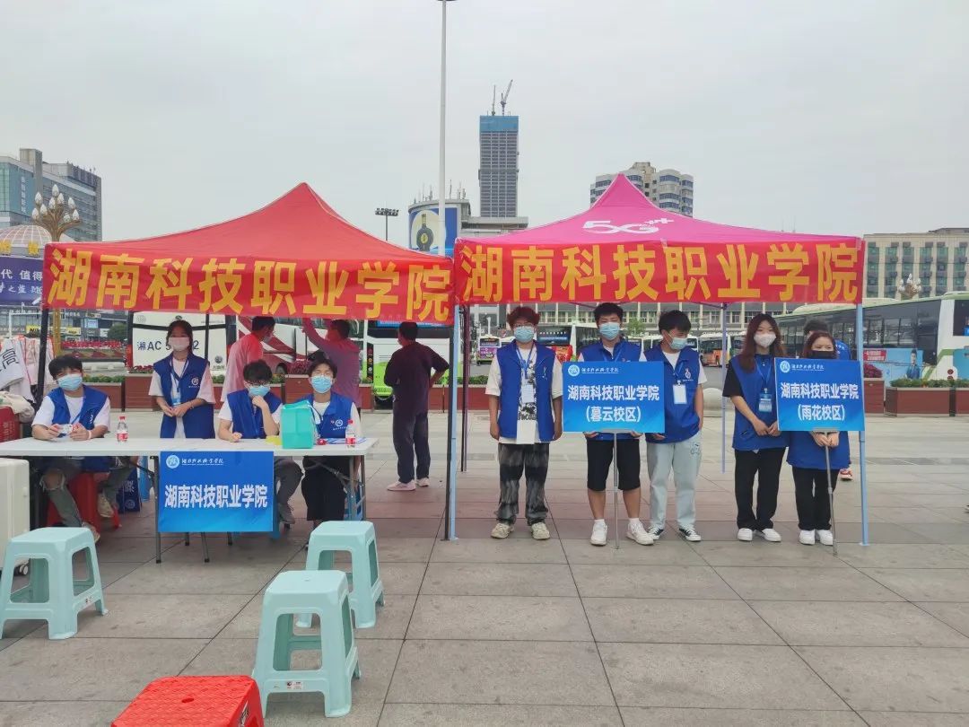 2022级“小萌新”~湖南科技职业学院欢迎你