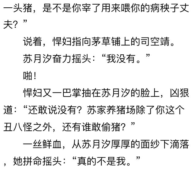 狂兽战神,司靖苏月汐全文阅读