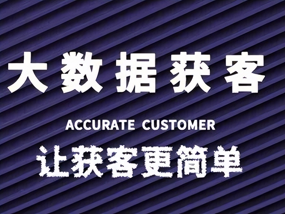 *款贷**行业运营商大数据获客