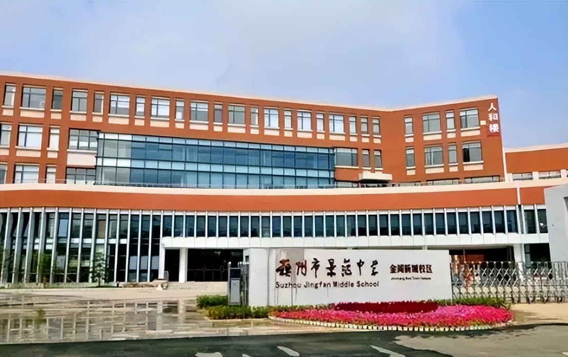 苏州姑苏初中一模,苏州姑苏初中排名