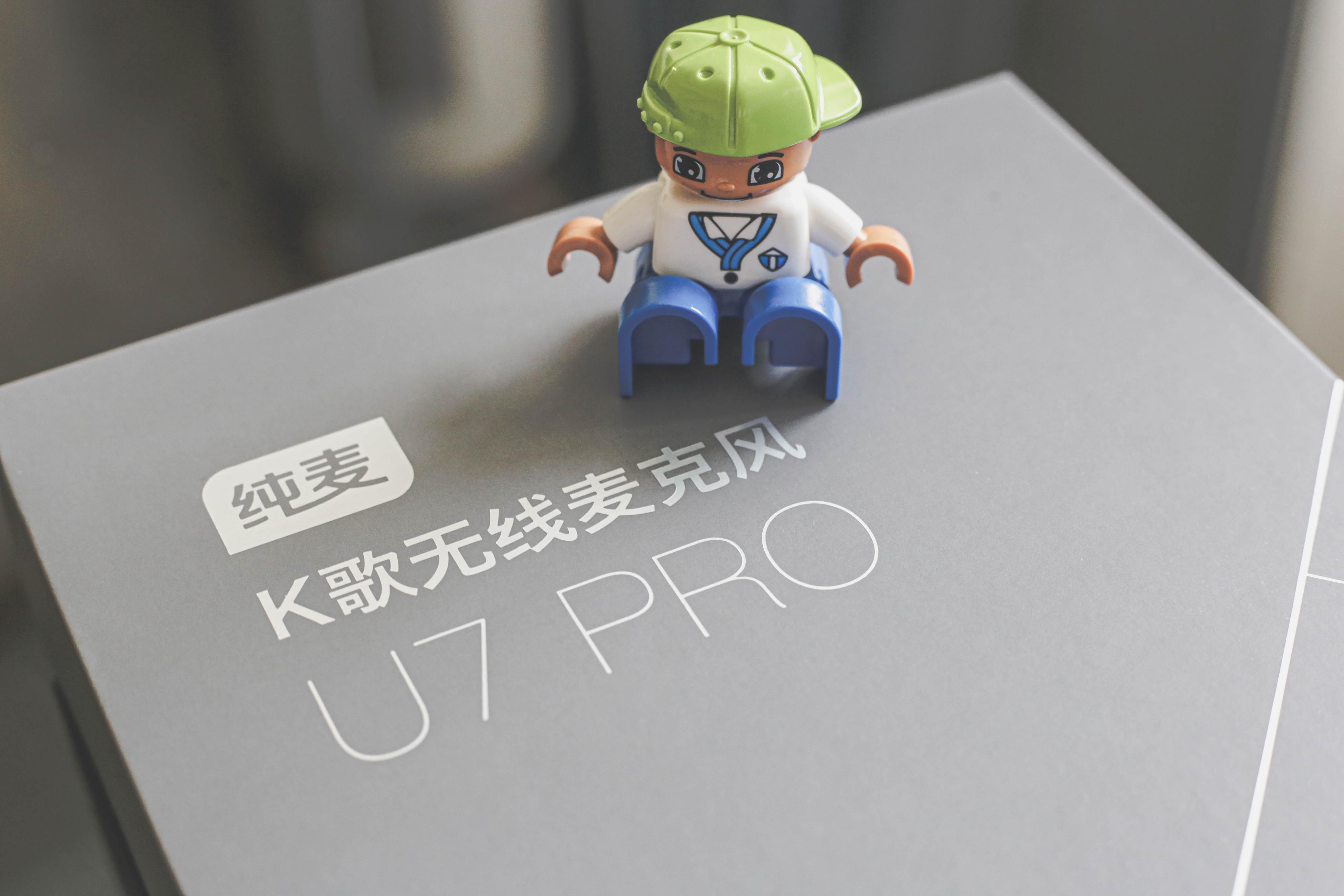 纯麦U7Pro无线麦克风，把KTV带回家宅嗨歌神器