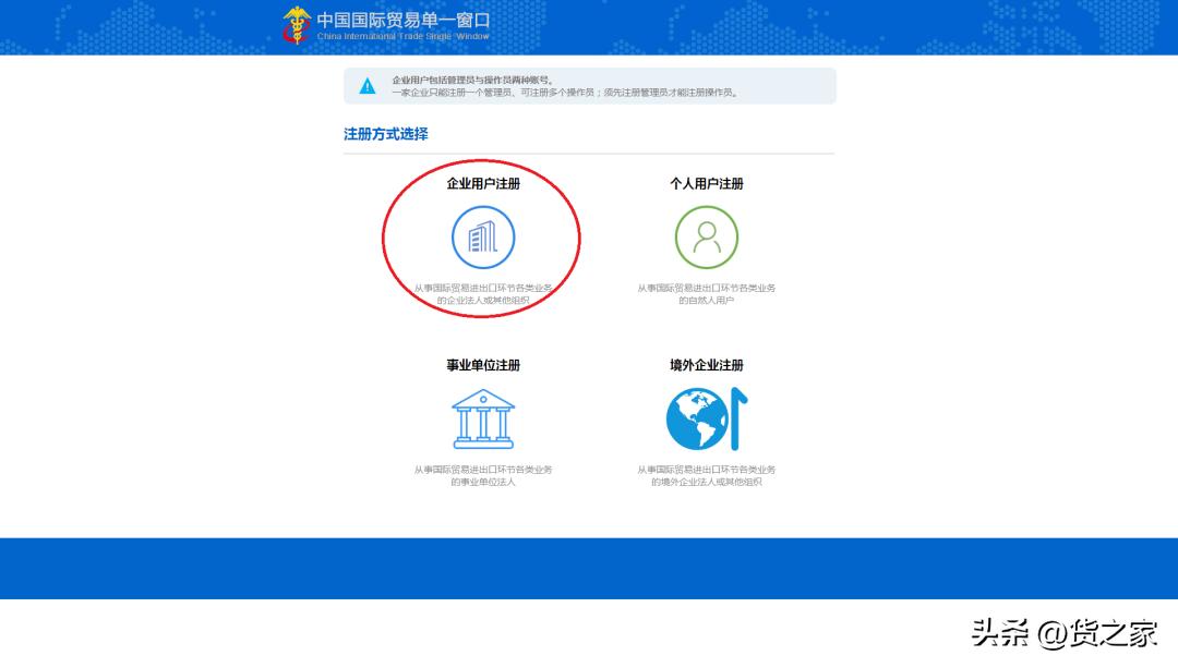 单一窗口的企业备案操作视频,企业备案申请