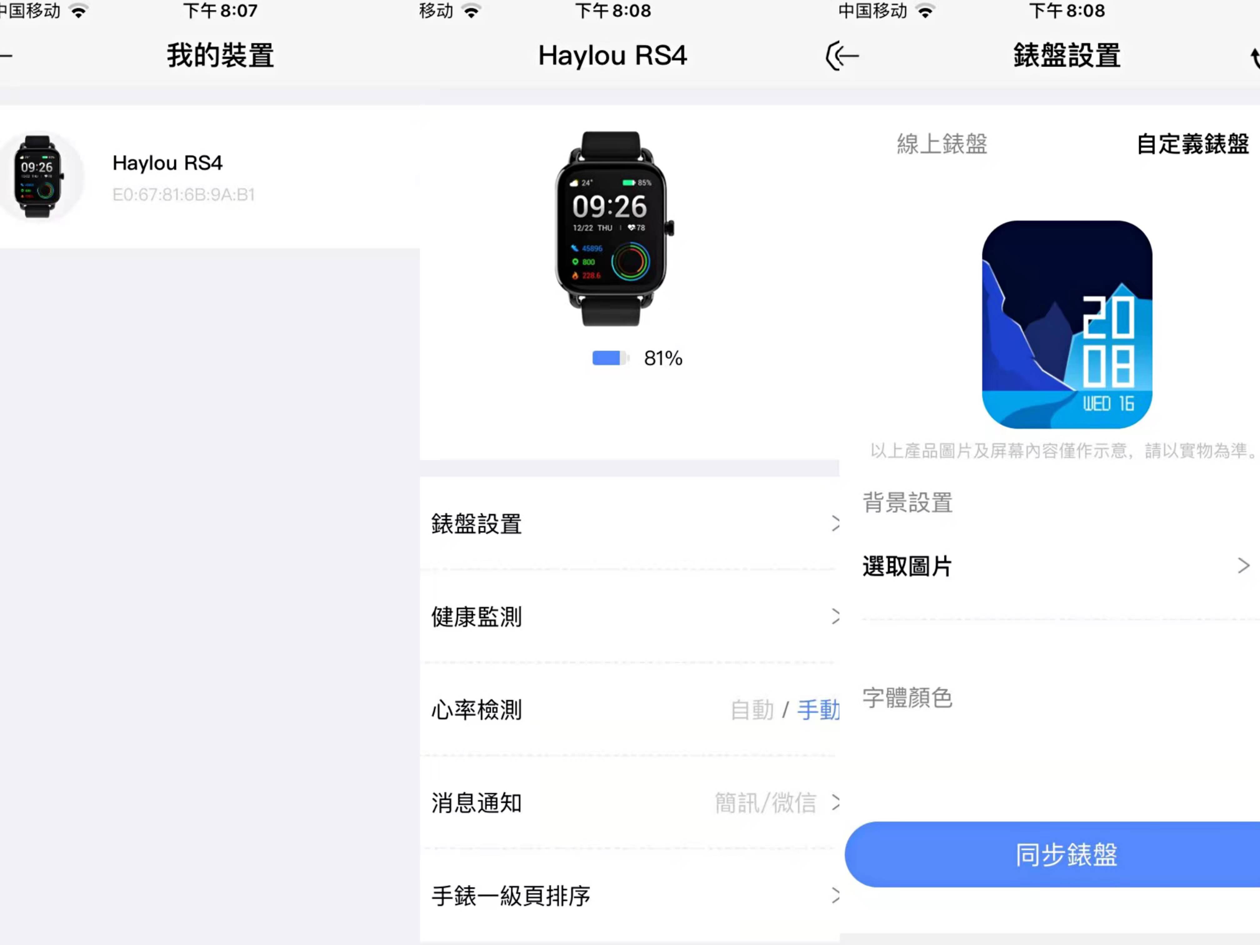 haylou智能手表功能测评,haylours4智能手表