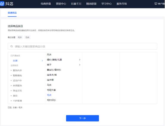 抖音橱窗怎么上传自己小店的商品,抖音小店要上传包装标签图是什么
