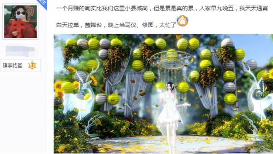 网游婚庆师月入3万好做吗？从业者：搭建舞台、司仪、摄像要全包