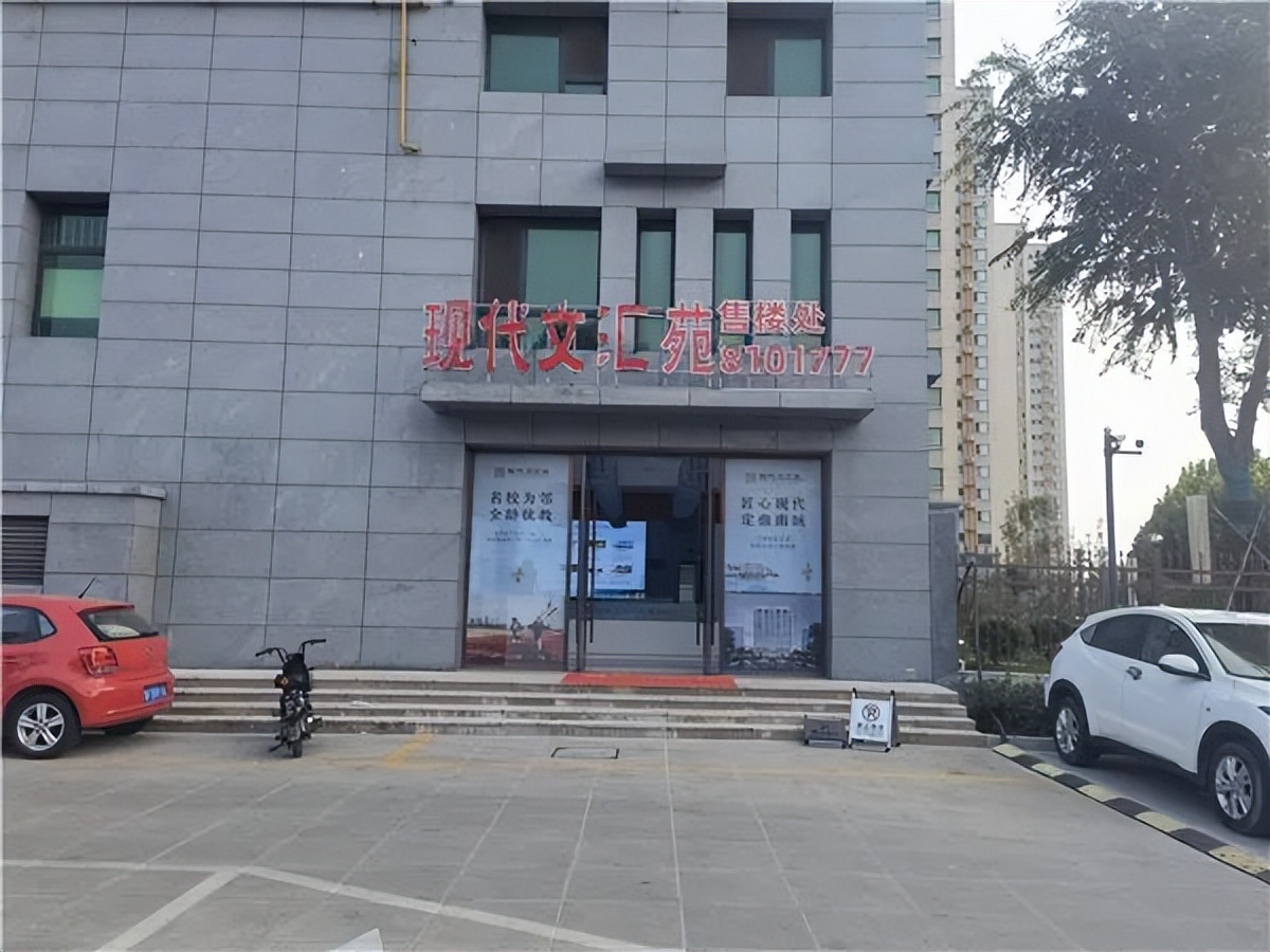 现代文汇苑哪里开发,聊城度假区文汇苑