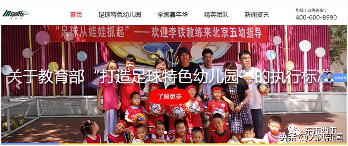 李铁被查原因,李铁商业版图盘点