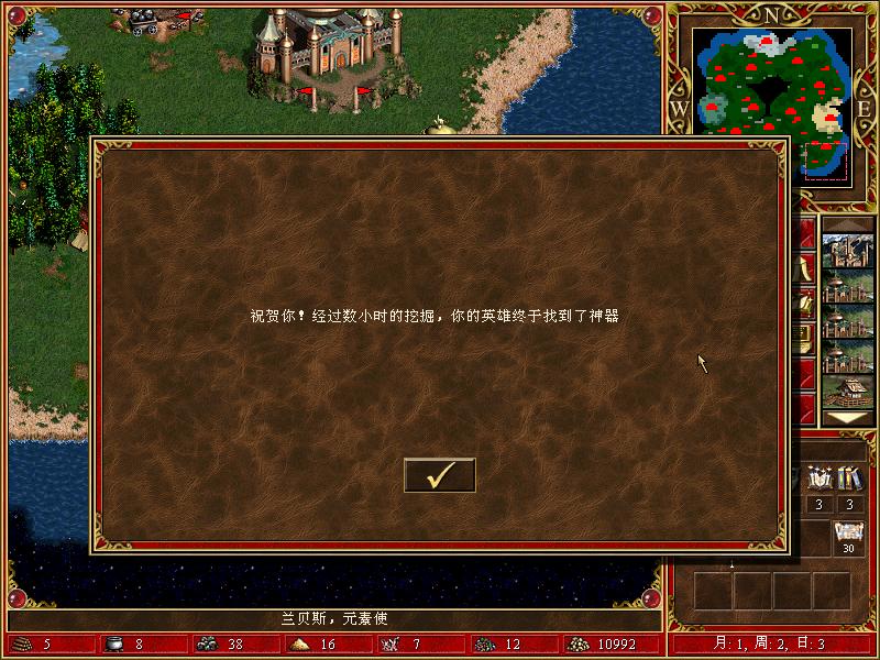 英雄无敌3一口气看完,英雄无敌3精彩片段