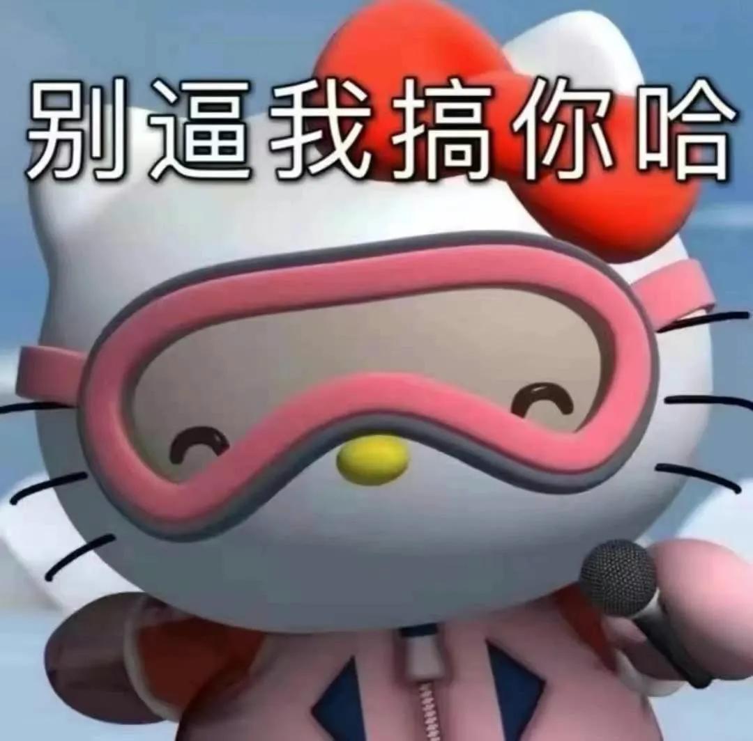 hellokitty可爱小表情包,hellokitty可爱表情包抖音