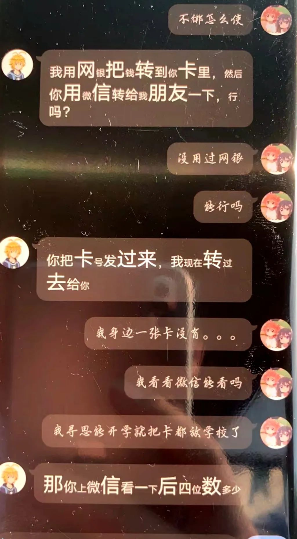 【雷霆反诈】游戏里的“杀猪盘”环环套路等着你