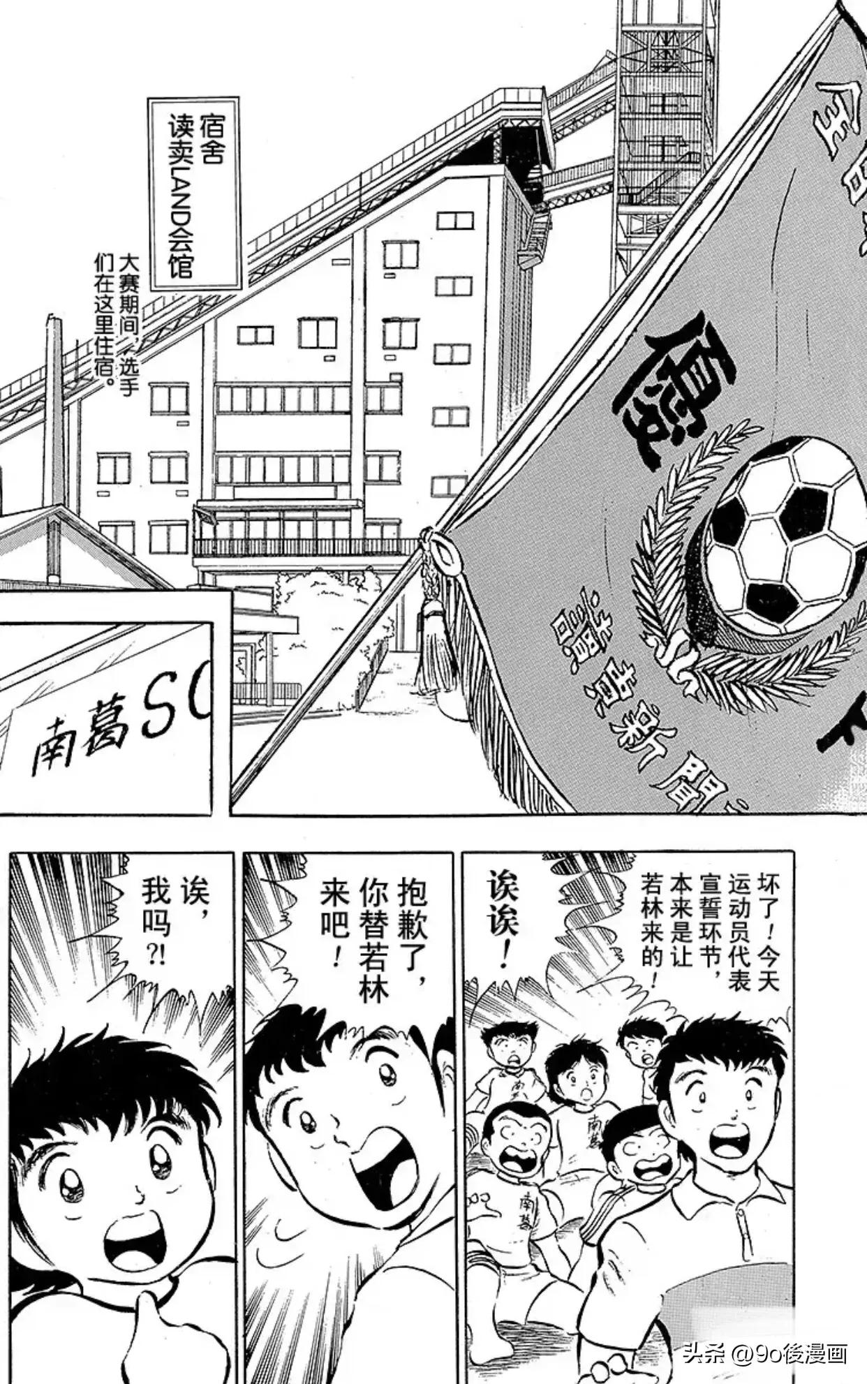 足球小将国语版队长小翼免费,足球小将队长小翼第29集