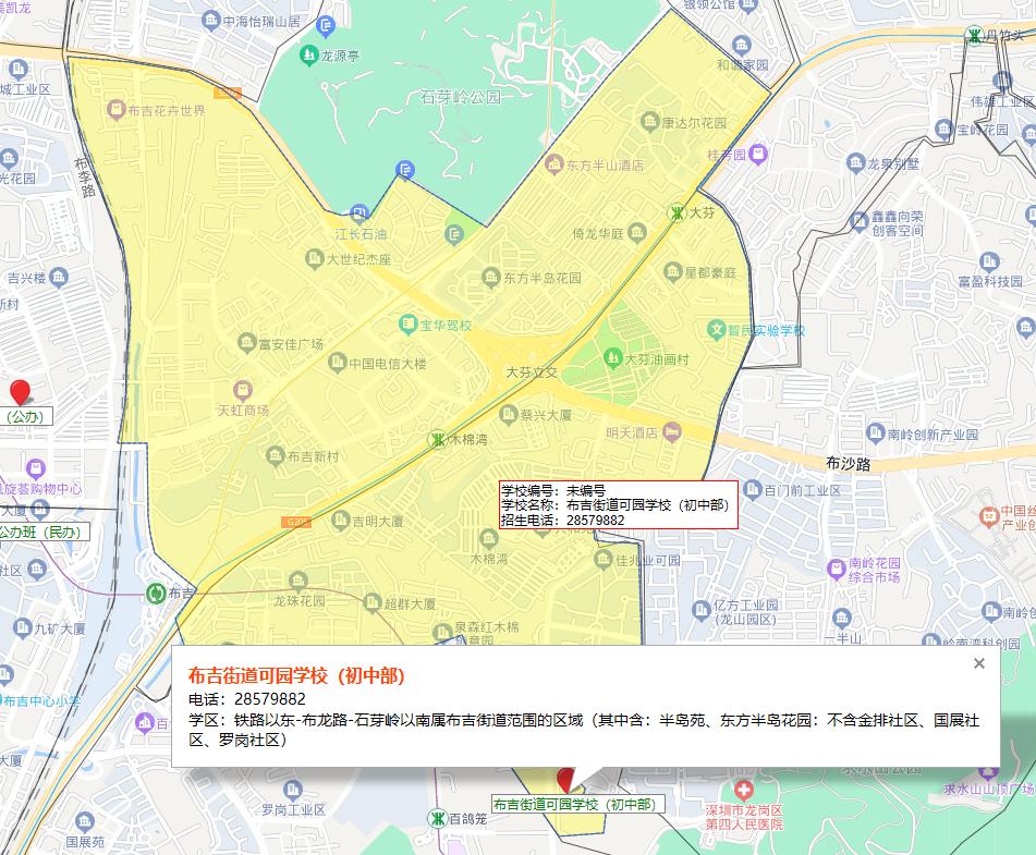 龙岗区民办学校入学积分排名,龙岗2023初中入学积分排名