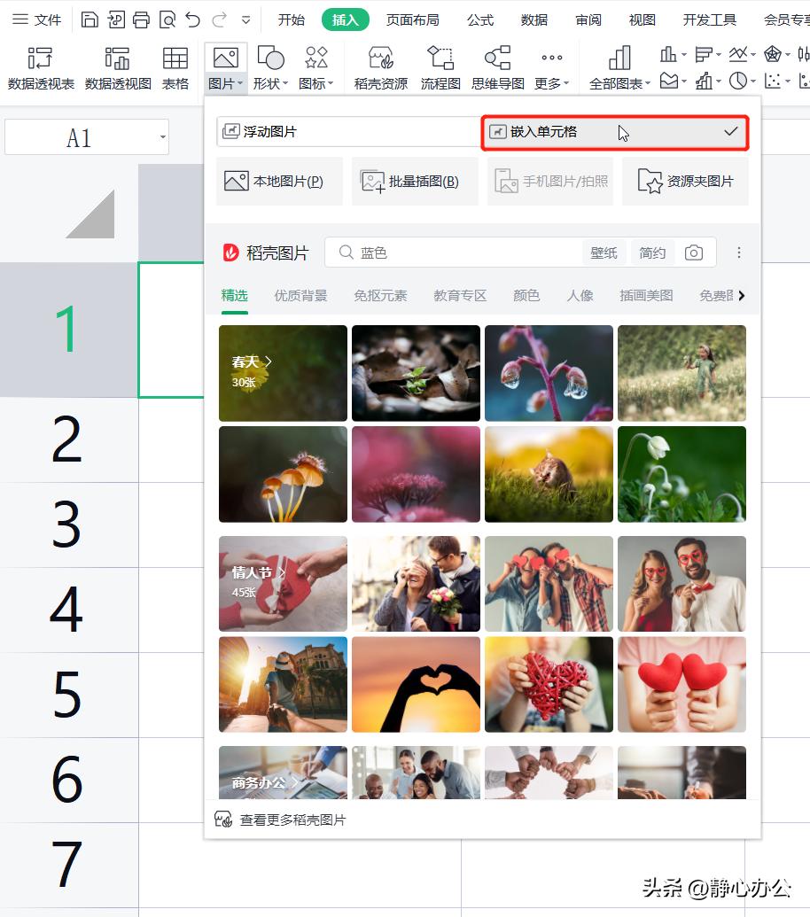 wps表格中怎样将图片嵌入单元格中,wpsexcel如何把图片嵌入单元格