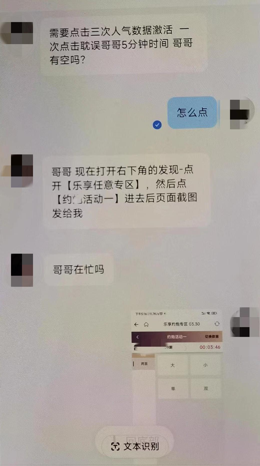 如何网上交友小心提防网络诈骗,提防网络交友诈骗