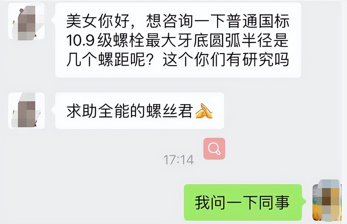 外螺纹大小径怎么算,外螺纹的直径是大径还是小径