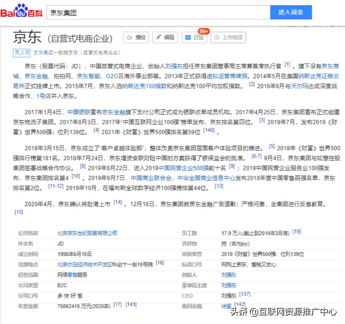 中文域名线上线下融合,中文域名助力企业