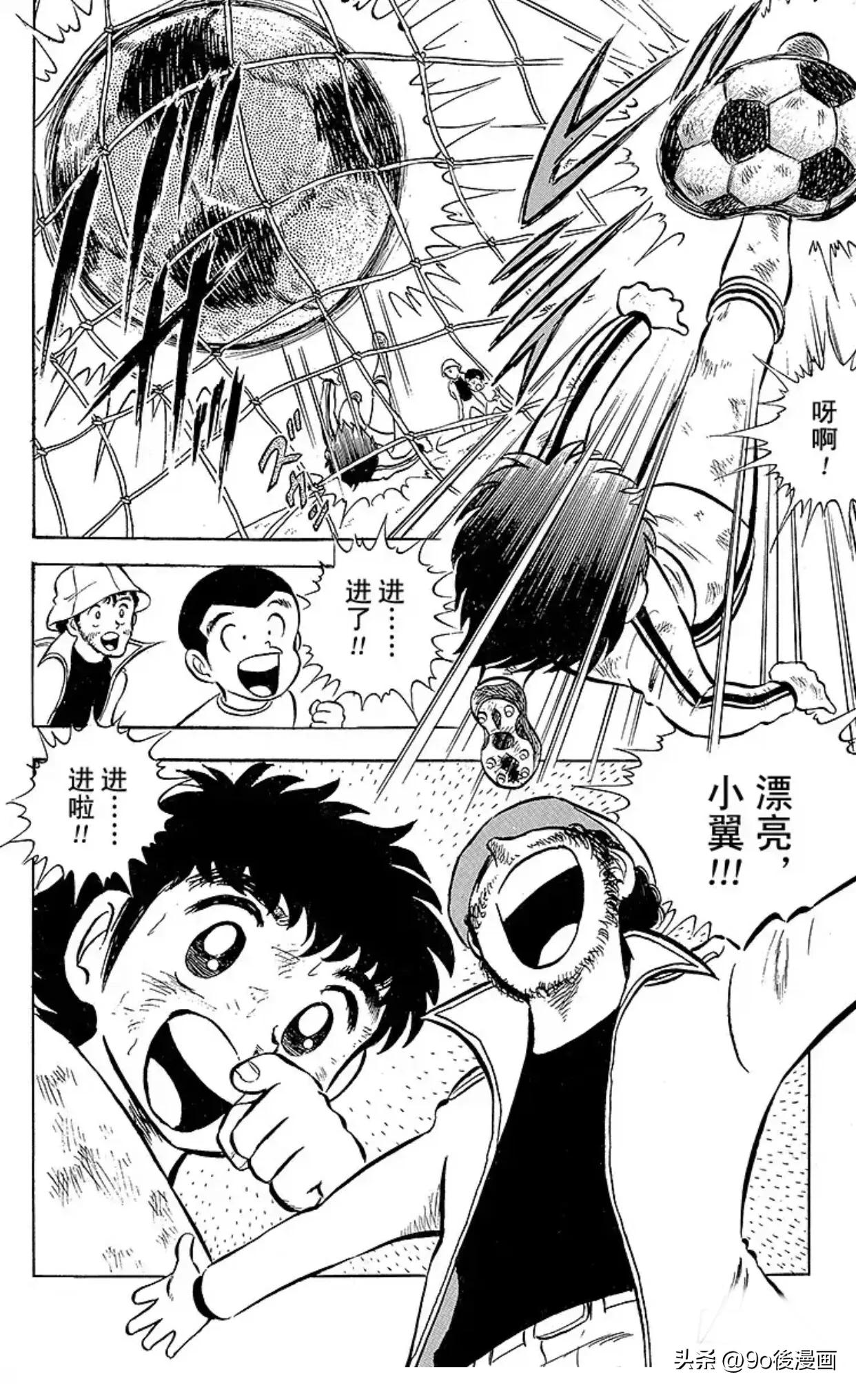 足球小将第二季27话,足球小将第19话全集