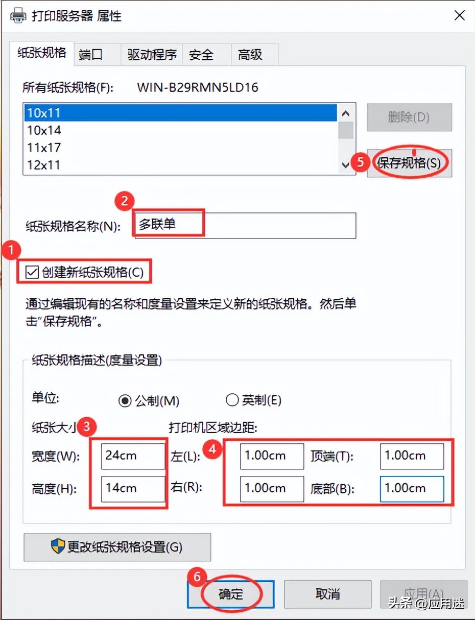 爱普生lq630k自动跳纸,爱普生lq-630k打一半就停