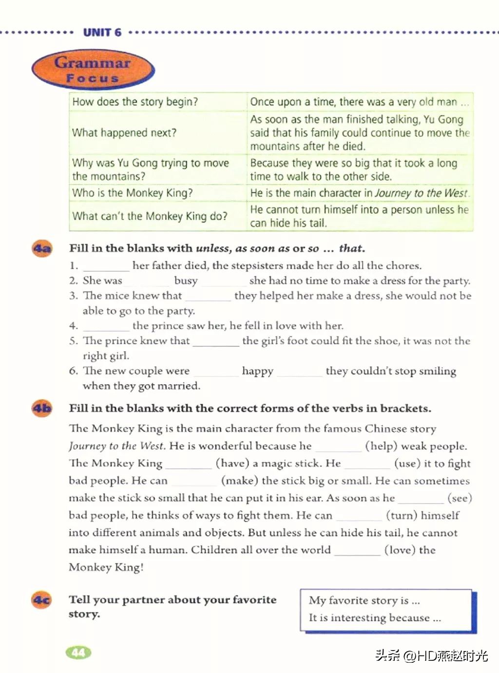 八年级下册同步导学册电子版,新目标八年级下册unit1-5试卷